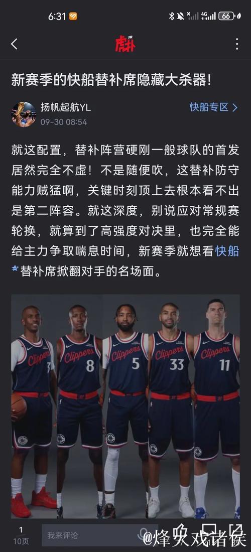 鲍威尔谈近期挣扎：赛季初打得好因对手还不熟悉我们的体系