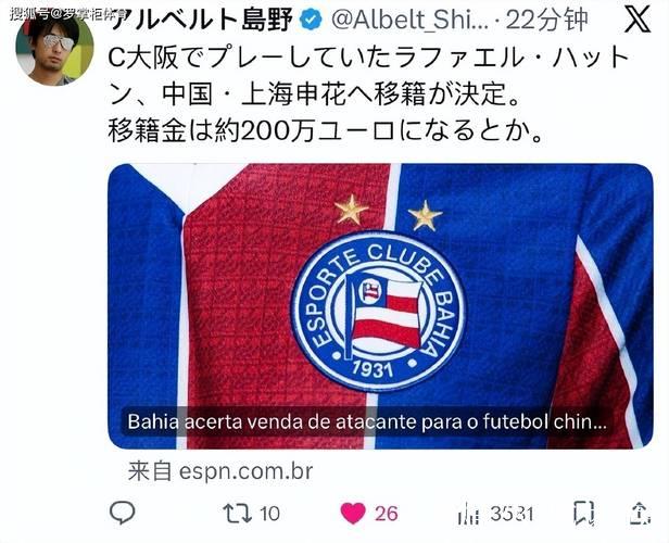 200万欧锁定J联赛银靴!上海申花引进拉唐,是捡漏还是踩坑? 200万欧锁定J联赛银靴!上海申花引进拉唐,是捡漏还是踩坑?