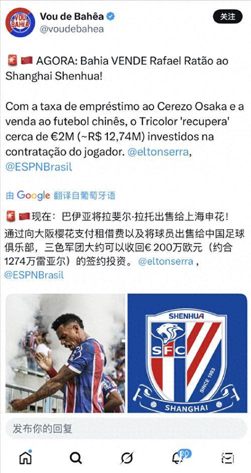 200万欧锁定J联赛银靴!上海申花引进拉唐,是捡漏还是踩坑? 200万欧锁定J联赛银靴!上海申花引进拉唐,是捡漏还是踩坑?