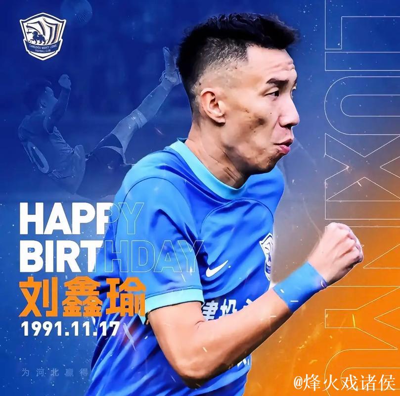 河南队2025:用汗水与血性,书写一段逆境重生传奇 河南队2025:用汗水与血性,书写一段逆境重生传奇