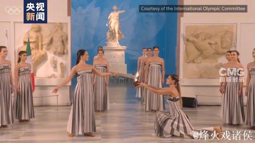 米兰冬奥会圣火于希腊古奥林匹亚顺利点燃